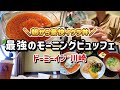 【ホテル飲み】朝から海鮮丼かっこんで天然温泉で生き返る/酒好きOLの休日【ドーミーイン川崎/宿泊記】