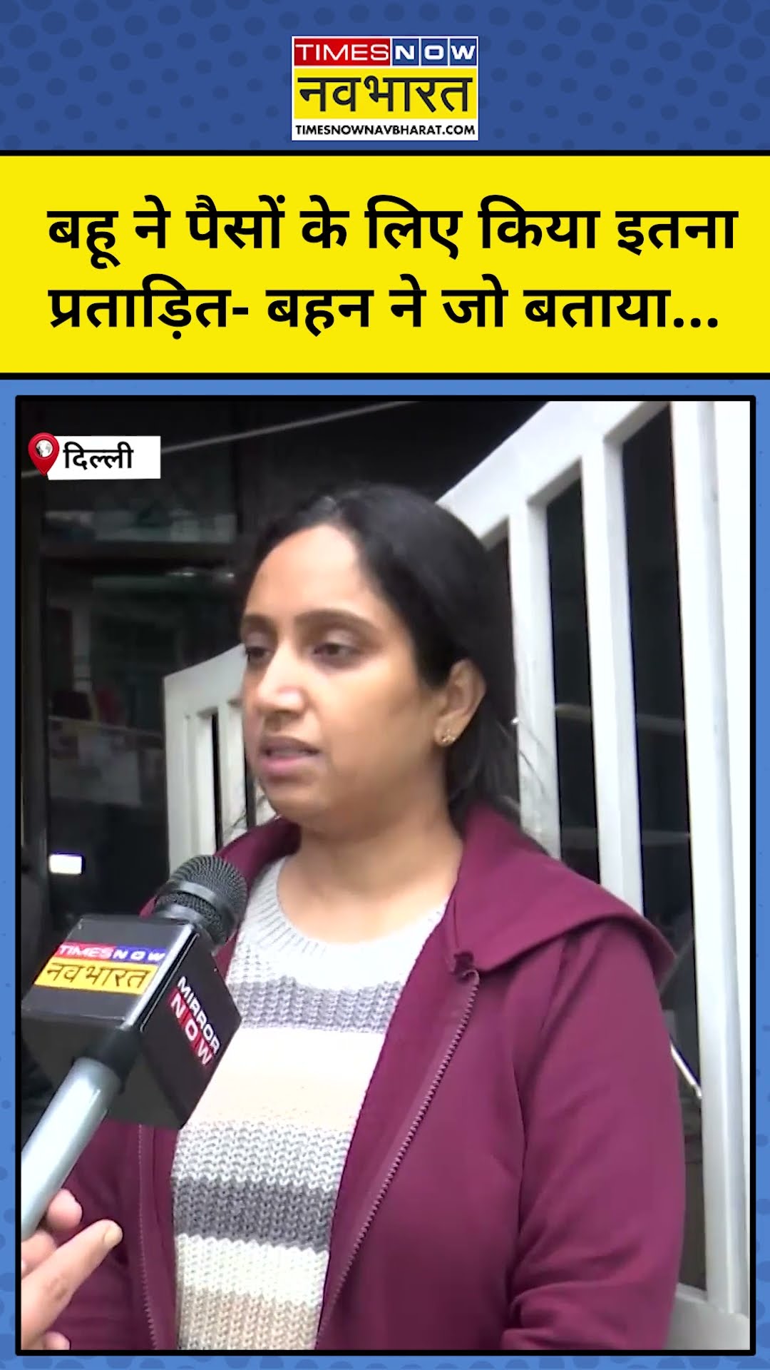 Delhi के Model Town में Puneet Khurana ने किस वजह से किया सुसाइड? #shorts