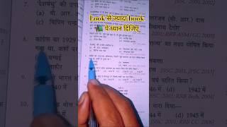 #motivation #lucent #generalknowledge #gksastudy #gk #generalstudies #generalstudies #gkhindustan