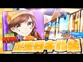 17歳の誕生日キル集！RupaLoser | Highlights #1