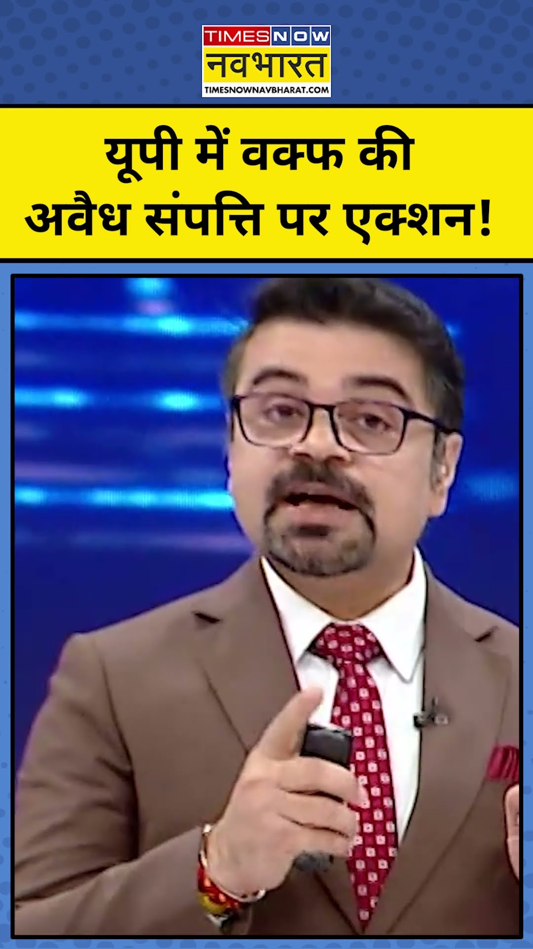 News Ki Pathshala With Sushant Sinha: UP में Waqf की अवैध संपत्ति पर Yogi का एक्शन! | Tnnb | #shorts
