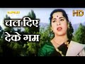 चल द ए द क गम Chal Diye De Ke Gham HD व ड य स ग लत म ग शकर