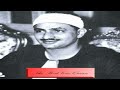 الشيخ محمد صديق المنشاوى سورة النحل 1 35 الاذاعة السورية بدون جمهور صدى HD الشيخ محمد صديق المنشاوى سورة النحل 1 35 الاذاعة السورية بدون جمهور صدى HD