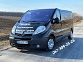 | ПРОДАЖ | Opel Vivaro 2008p. LONG (2.0\115л.с) Заводський Passenger (4k видео)