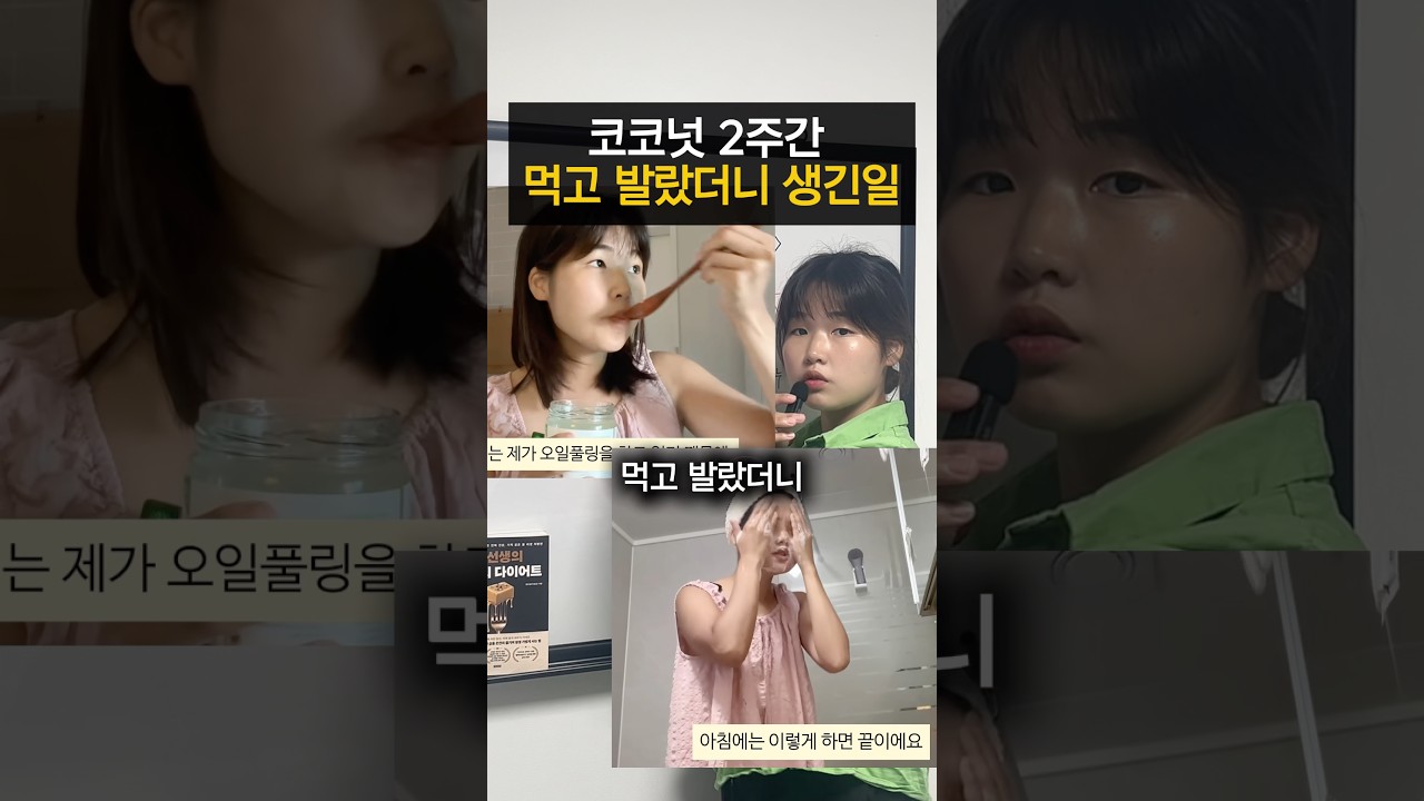 제가 매일 먹고 쓰는 코코넛오일, 비누 추석 선물이에요🙂