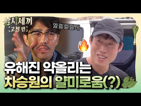 3bob 요리부 비장의 무기는 ′얄미러움′!! 160805 EP.6