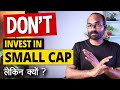 5 reasons why you should not invest in small cap mutual fund  youreverydayguide