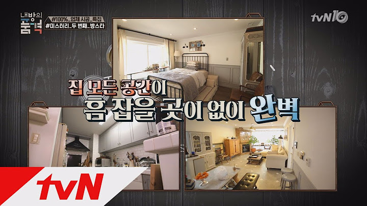 myroom 한남동 초특급 방스타 송경아, 100% 업체 시공 집 공개 160330 EP.14