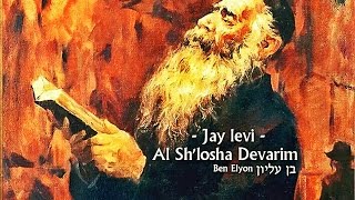 Jay Levi - Al Sh&#39;losha Devarim