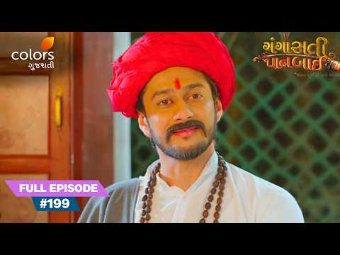 Kahalsang Reveals His Divine Favour | Gangasati Panbai | Full Ep. 199