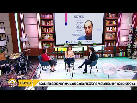 საქართველოში დასაქმების ონლაინფესტივალი ჩატარდება