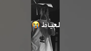 مليش في الارتباط 