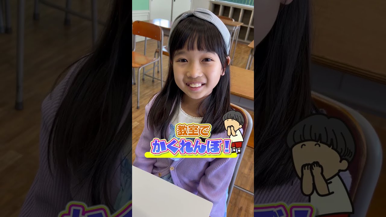 Hide and seek in the classroom! Mari-chan is the monster! - YouTube