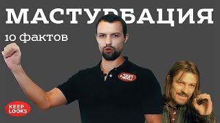 Мастурбация aka Онанизм(Канал telblog.net - https://www.youtube.com/user/TelblogNet Канал Сереги Миронова https://www.youtube.com/user/MironovSerge Многие представители..., 2015-11-16T11:34:52.000Z)