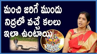 Elanti Kalalu Vaste Manchidi | Dreams | Dreams Meaning | Kalalu Vati Phalithal | Pooja Tv Telugu