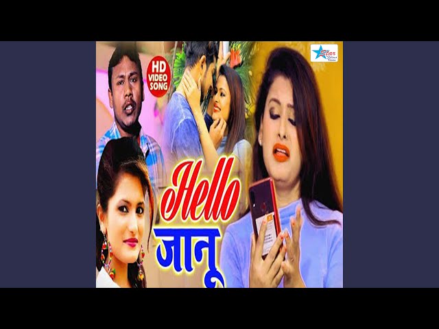 Hello Janu (Bhojpuri)