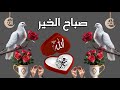 أسأل الله العلي القدير أن يجعل يومكم يوم الآمنين ويجعلكم من عباده الصالحين 
