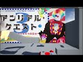 #UnrealQuest 3 提出動画