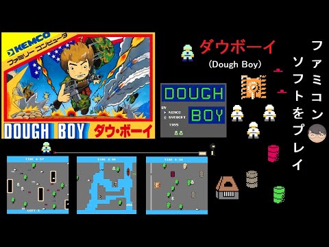 KEMCO DOUGH BOY ダウ・ボーイ ダウ・ボーイ | ケムコ