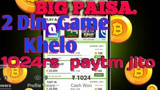 BIG PAISA  APPS  ME GAME KHELO HAR DIN. PAYTM CASH KAMAO,paytm free cash  big Paisa 1024rs screenshot 5