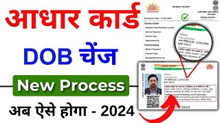 How to Change DOB in Aadhar Card 2024 | Aadhar Card Me Date of Birth Kaise Change Karen screenshot 5