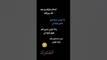 قران كريم #اكسبلور #لايك #اعتني #المصحف #ترند #الحياني #تيك_توك #اكسبلور
