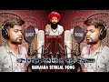 Avatari purusha seva  lamani sevalal song  new song  singer  bn prashanth  chs banjar