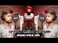 Avatari Purusha Seva Lamani Sevalal Song New Song Singer BN Prashanth CHS Banjar Avatari Purusha Seva Lamani Sevalal Song New Song Singer BN Prashanth CHS Banjar