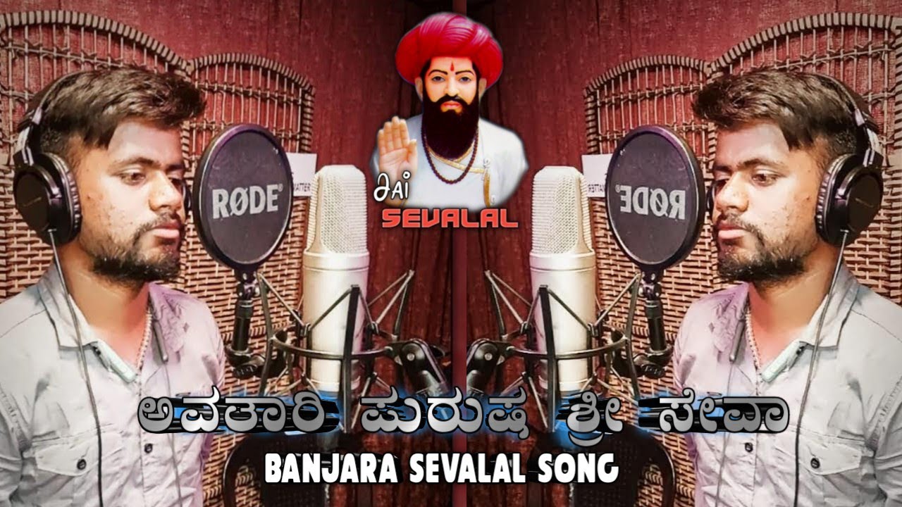 Avatari Purusha Seva  Lamani Sevalal Song  New Song  Singer   BN Prashanth  CHS Banjar