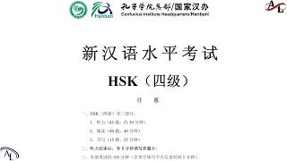 HSK4 - H41221｜新汉语水平考试真题集 HSK4（四级）｜Chinese Proficiency Test HSK4｜Official Examination Papers of HSK4