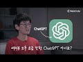 챗GPT 열풍…도대체 무엇인가 (한지원)/ 이슈 인사이트 / 한국경제TV