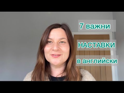 Видео: Какво е прилагателното достъп?