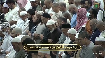تلاوة الشيخ ماهر المعيقلي من صلاة الفجر ٢٦ جمادي الأولى ١٤٤٧ه. #ماهر_المعيقلي