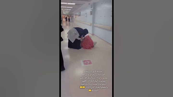 سعودي بعد انتظار ١٢ سنه رزقهم الله 😭 بمولوده من الفرحه سجد في المستشفى 😍😭