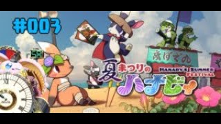 突発vtuber新兎タイムリリーの配信#003#夏まつりのハナビィ#Hanaby'sSummer Festival#リリー生 #Vtuber #Vtuberを発掘せよ#台V#台灣vtuber#中文配信