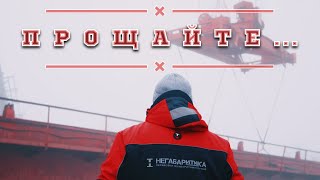 Покинул дальнобой! «Белый воротничок» вернулся в офис, что дальше? #дальнобой #категорияе #негабарит