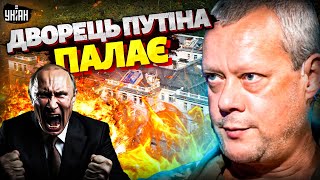 Путин зацепенів від жаху! Дворець у Геленджику під ударом: ППО не захистила бункер / Cазонов