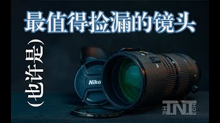 【T.N.T 谈镜头】尼康DSLR最值的镜头之一  AF NIKKOR 80-200mm f/2.8D ED