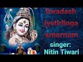 Dwadash jyotirlingasmarnam stuti by nitin k tiwarimdb music