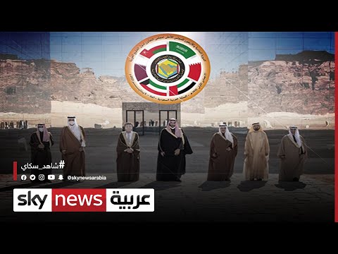 مجلس التعاون الخليجي مسيرة من العمل المشترك