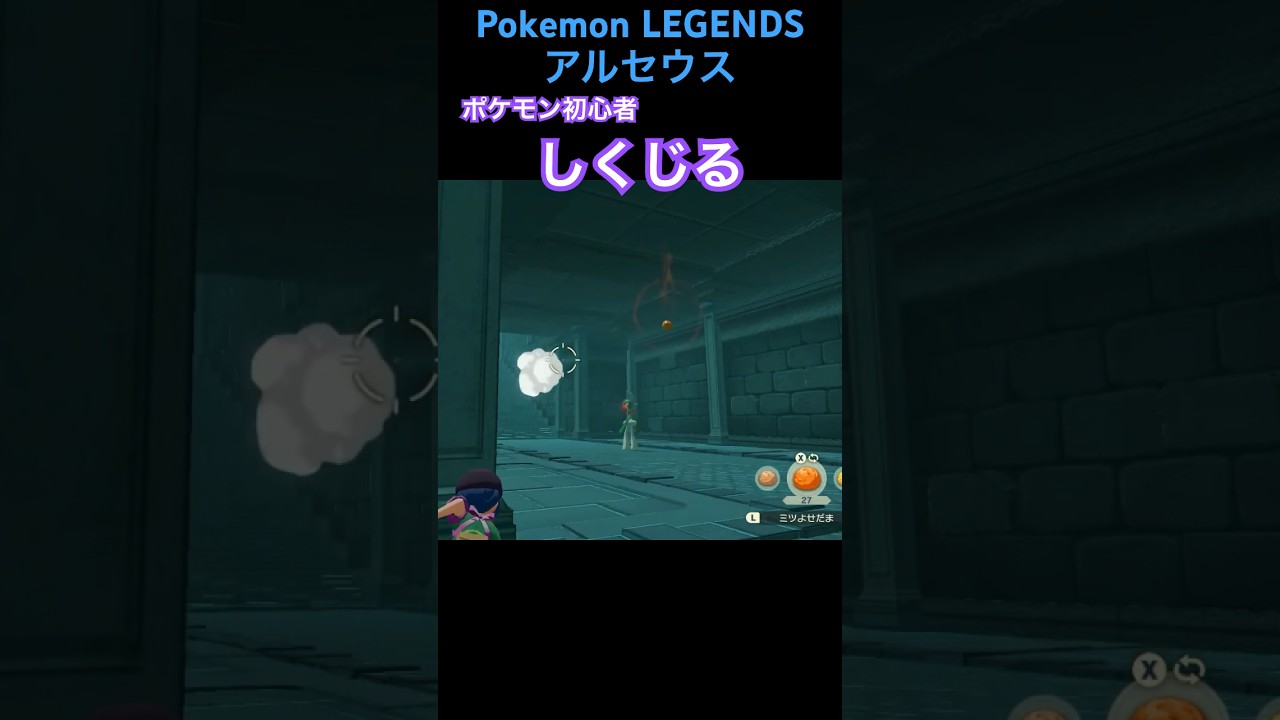 TSUNEの「Pokemon LEGENDS アルセウス」Part26切り抜き#ゲーム実況