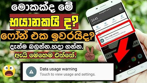 🇱🇰Everything About data usage warning | Sinhala explanation - Invisible Technician