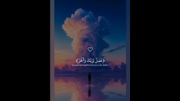 سورة الکوثر/ إنّا أعطيناک الکوثر/تلاوة القران بصوت عبد الرحمن مسعد