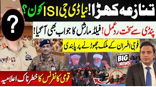 Who Is the New DG ISI? Field Marshal’s Response | National Conference Declared