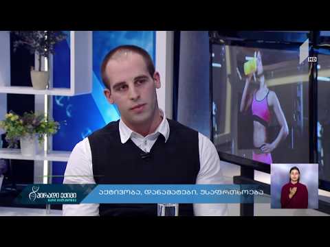 #პირადიექიმი აქტივობა, დანამატები, უსაფრთხოება #LIVE