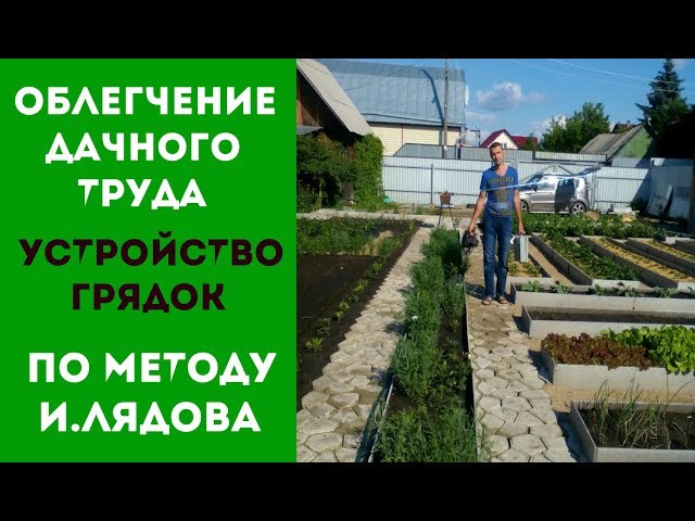 Как сделать высокие грядки