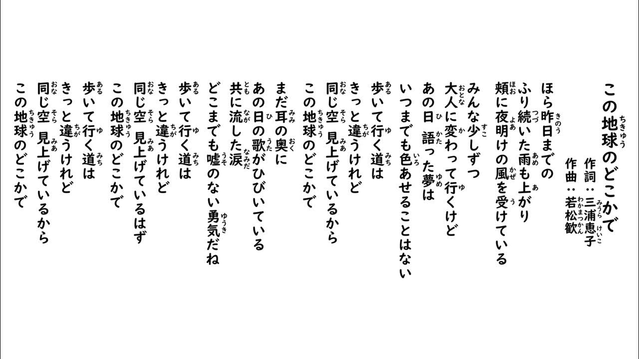 合唱曲 この地球のどこかで YouTube