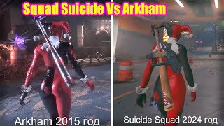 Сравнение Харли Квинн Suicide Squad против Arkham 2024 vs 2015