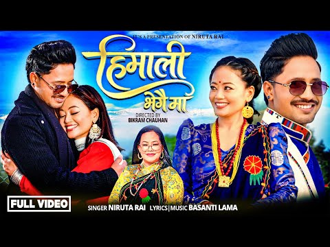 Himali Bhegaima Niruta Rai Kailash Kathayat New Nepali Song 2082 Tamang Selo 