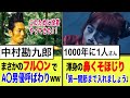 【銀魂】歌舞伎役者が○○！？実写版銀魂の爆笑裏話12連発！！